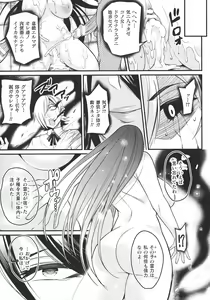 Page 91 of Haiboku Otome Ecstasy SP9 - preview thumbnail