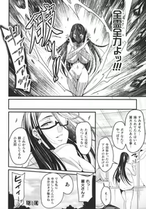 Page 92 of Haiboku Otome Ecstasy SP9 - preview thumbnail
