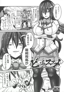 Page 95 of Haiboku Otome Ecstasy SP9 - preview thumbnail
