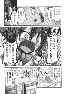 Page 97 of Haiboku Otome Ecstasy SP9 - preview thumbnail