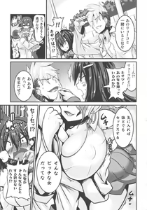 Page 99 of Haiboku Otome Ecstasy SP9 - preview thumbnail