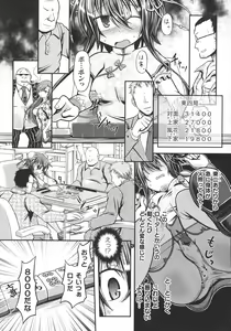 Page 192 of Haiboku Otome Ecstasy SP10 - preview thumbnail