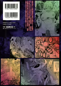 Page 2 of Haiboku Otome Ecstasy SP10 - preview thumbnail