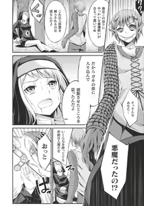 Page 232 of Haiboku Otome Ecstasy SP10 - preview thumbnail