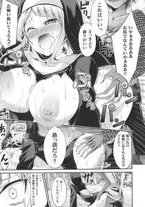 Page 239 of Haiboku Otome Ecstasy SP10 - preview thumbnail