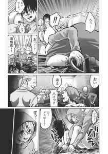 Page 247 of Haiboku Otome Ecstasy SP10 - preview thumbnail