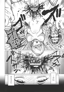 Page 264 of Haiboku Otome Ecstasy SP10 - preview thumbnail