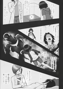Page 7 of Haiboku Otome Ecstasy SP10 - preview thumbnail