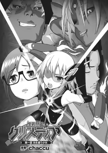 Page 8 of Haiboku Otome Ecstasy SP10 - preview thumbnail