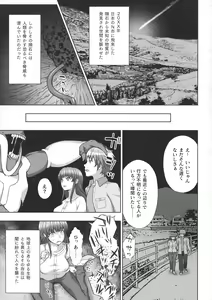 Page 9 of Haiboku Otome Ecstasy SP10 - preview thumbnail