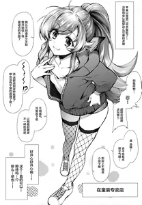 Page 17 of Pachimonogatari Part 18: Shinobu Date - preview thumbnail