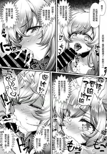 Page 19 of Pachimonogatari Part 18: Shinobu Date - preview thumbnail
