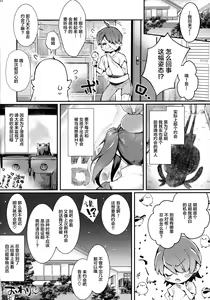 Page 25 of Pachimonogatari Part 18: Shinobu Date - preview thumbnail