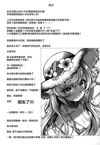 Page 26 of Pachimonogatari Part 18: Shinobu Date - preview thumbnail