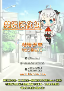 Page 13 of Nephtim-chan no | 小奈芙蒂姆的 - preview thumbnail