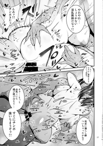 Page 16 of Otsubone Taiiku Kyoushi Mesu no Hon - preview thumbnail