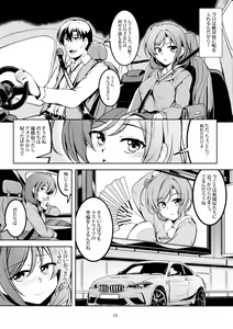 Page 11 of Koi Hime Love Maki!! 7 -Ienai Himitsu- - preview thumbnail