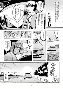 Page 12 of Koi Hime Love Maki!! 7 -Ienai Himitsu- - preview thumbnail