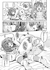 Page 17 of Koi Hime Love Maki!! 7 -Ienai Himitsu- - preview thumbnail