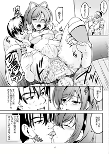Page 18 of Koi Hime Love Maki!! 7 -Ienai Himitsu- - preview thumbnail