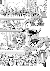 Page 19 of Koi Hime Love Maki!! 7 -Ienai Himitsu- - preview thumbnail