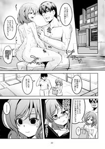 Page 21 of Koi Hime Love Maki!! 7 -Ienai Himitsu- - preview thumbnail