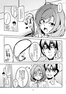 Page 22 of Koi Hime Love Maki!! 7 -Ienai Himitsu- - preview thumbnail