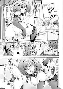 Page 24 of Koi Hime Love Maki!! 7 -Ienai Himitsu- - preview thumbnail
