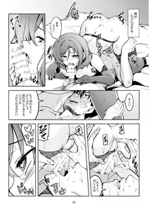 Page 27 of Koi Hime Love Maki!! 7 -Ienai Himitsu- - preview thumbnail