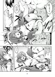 Page 29 of Koi Hime Love Maki!! 7 -Ienai Himitsu- - preview thumbnail