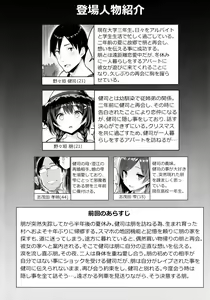 Page 2 of Kyonyuu Itoko ga Iru Kyuuka 3 - preview thumbnail