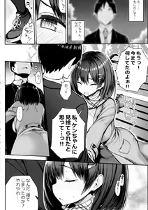 Page 6 of Kyonyuu Itoko ga Iru Kyuuka 3 - preview thumbnail