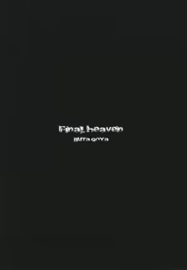 Page 14 of Final heaven - preview thumbnail