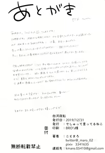 Page 20 of Shirakawayofune - preview thumbnail