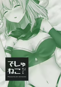 Page 21 of Shirakawayofune - preview thumbnail