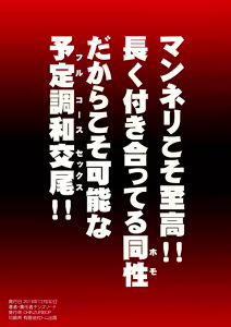 Page 24 of Okama-chan ga Suki de Suki de Tamaranai Hon - preview thumbnail
