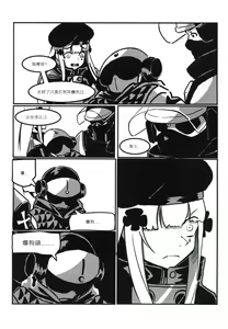 Page 15 of RAINBOW SEX/HK416 - preview thumbnail