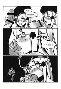 Page 22 of RAINBOW SEX/HK416 - preview thumbnail