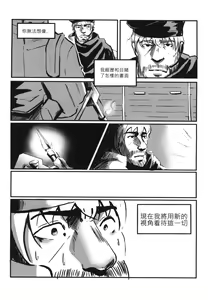 Page 4 of RAINBOW SEX/HK416 - preview thumbnail