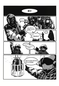 Page 5 of RAINBOW SEX/HK416 - preview thumbnail