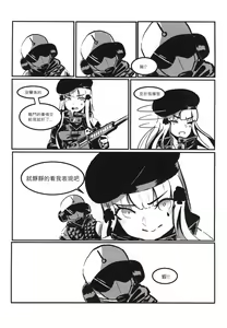 Page 8 of RAINBOW SEX/HK416 - preview thumbnail