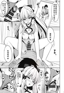Page 11 of Saren no Yoshi Yoshi Nadenade Iiko - preview thumbnail