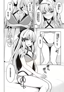 Page 6 of Saren no Yoshi Yoshi Nadenade Iiko - preview thumbnail