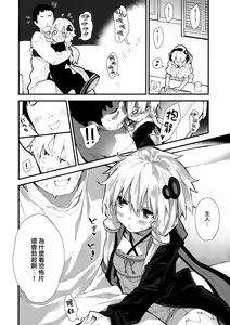 Page 5 of Yukari-chan to Kosshori Suru Hon - preview thumbnail