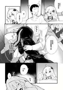 Page 7 of Yukari-chan to Kosshori Suru Hon - preview thumbnail