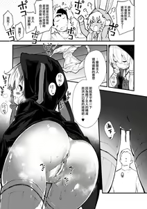 Page 10 of Yukari-chan to Kosshori Suru Hon - preview thumbnail