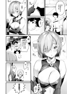 Page 24 of Sex Shinai to Derarenai nara Shikatanai desu ne? - preview thumbnail