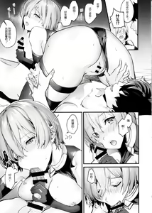 Page 7 of Sex Shinai to Derarenai nara Shikatanai desu ne? - preview thumbnail