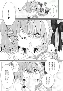 Page 11 of VIP Taiguu da yo! Astolfo-kyun - preview thumbnail