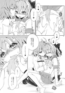 Page 13 of VIP Taiguu da yo! Astolfo-kyun - preview thumbnail